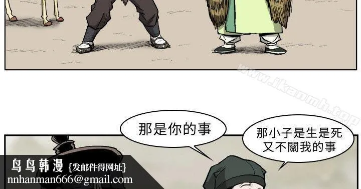 麒麟传说(完结) 第29话 第7页