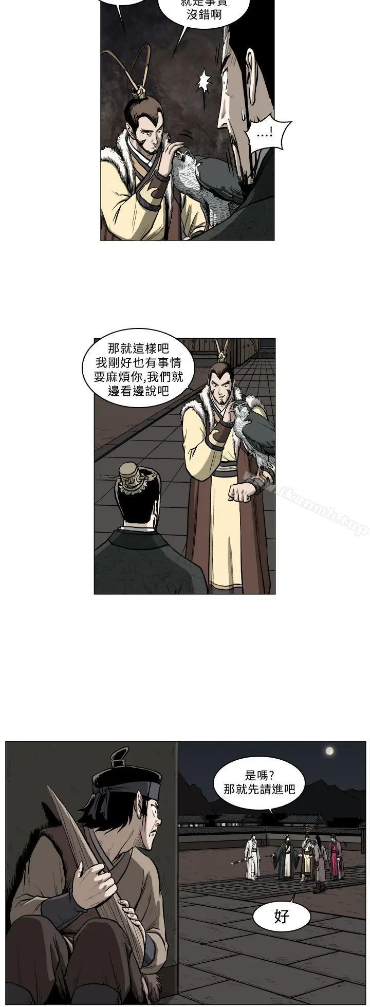 麒麟传说(完结) 第43话 第7页