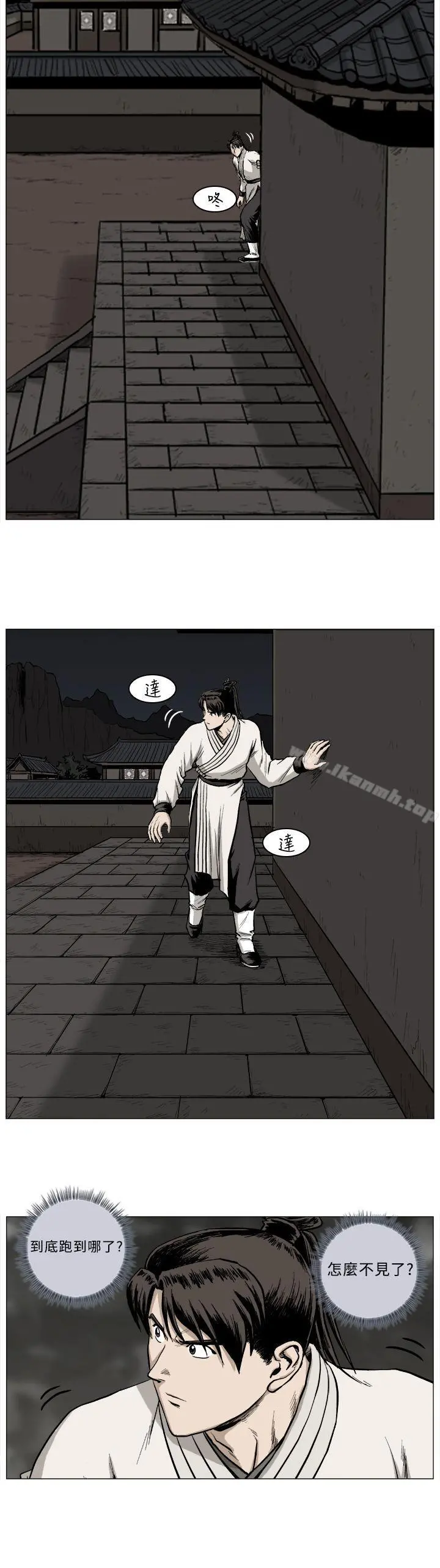 麒麟传说(完结) 第43话 第13页