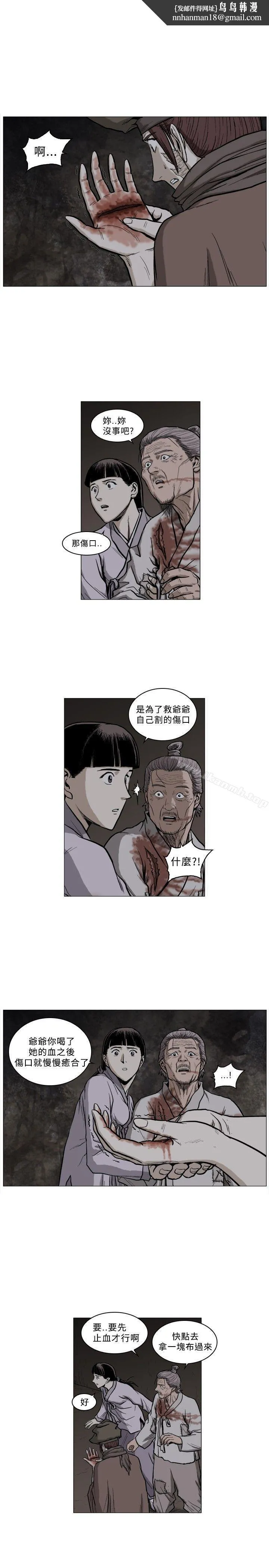 麒麟传说(完结) 第57话 第7页