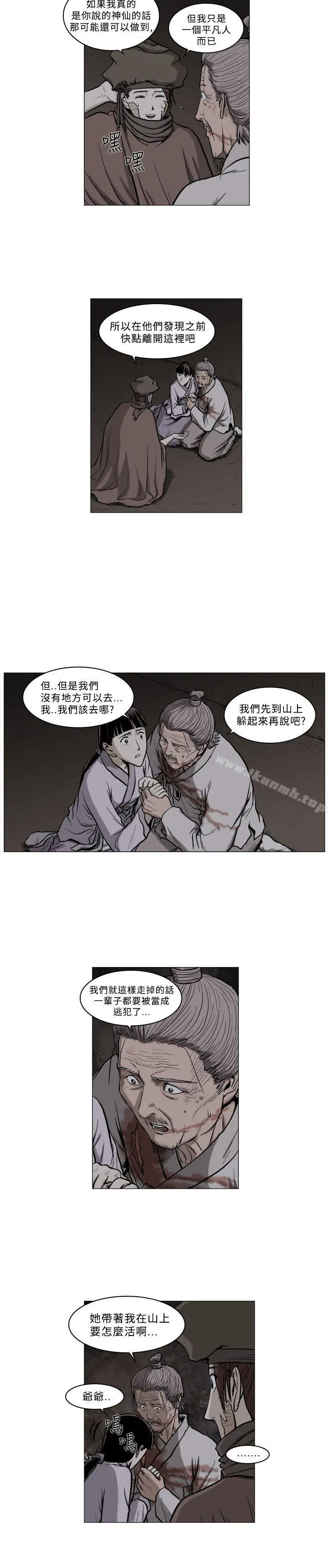 麒麟传说(完结) 第57话 第3页