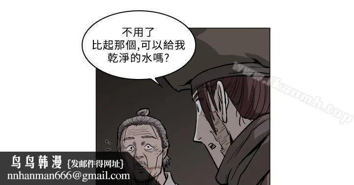 麒麟传说(完结) 第57话 第8页