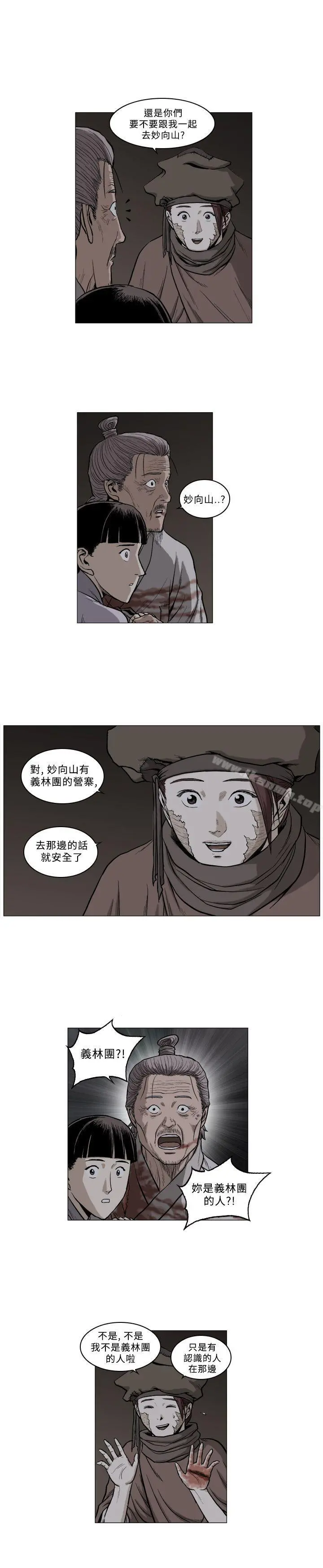 麒麟传说(完结) 第57话 第4页