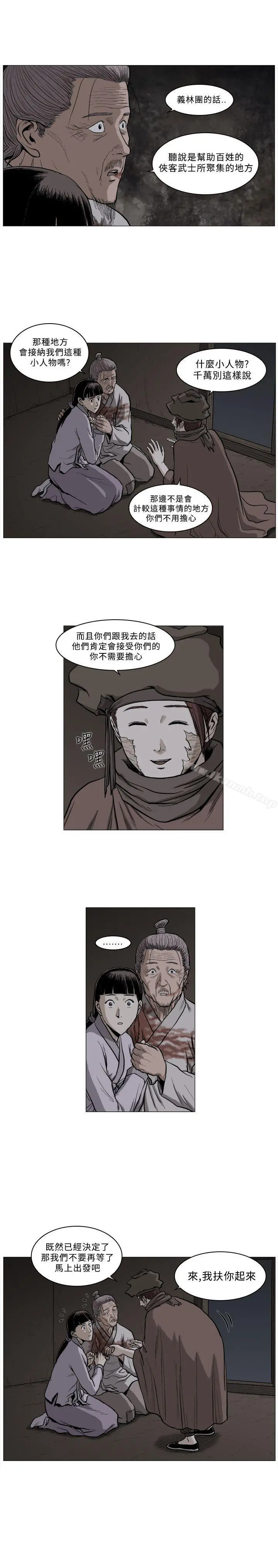 麒麟传说(完结) 第57话 第5页