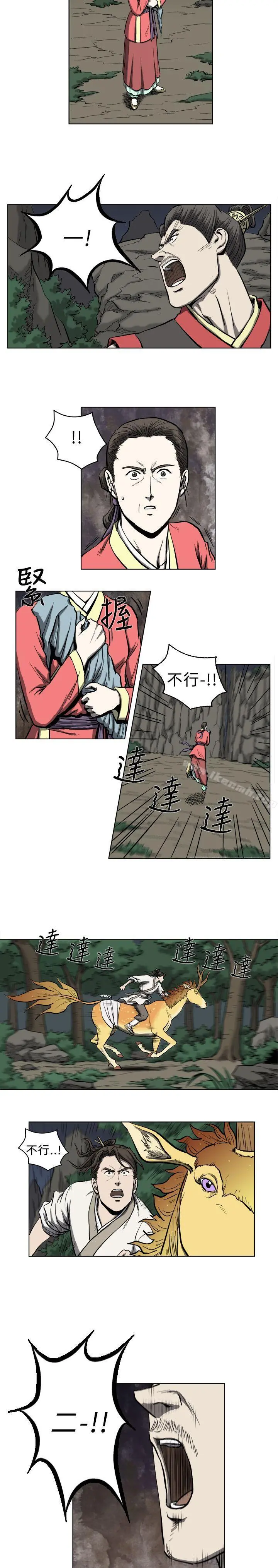 麒麟传说(完结) 第11话 第5页