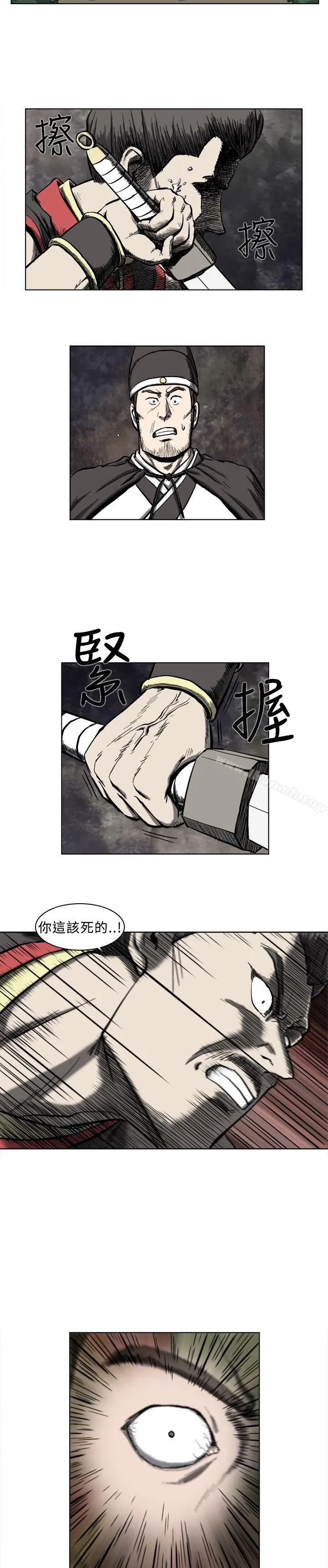 麒麟传说(完结) 第11话 第10页