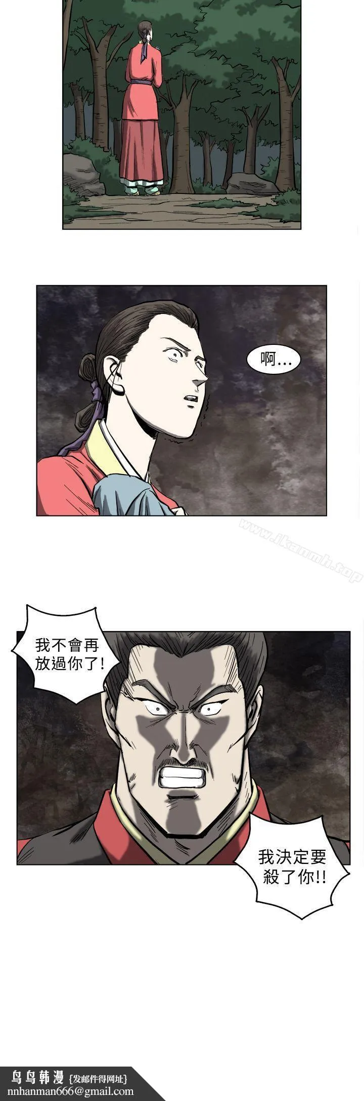 麒麟传说(完结) 第11话 第12页