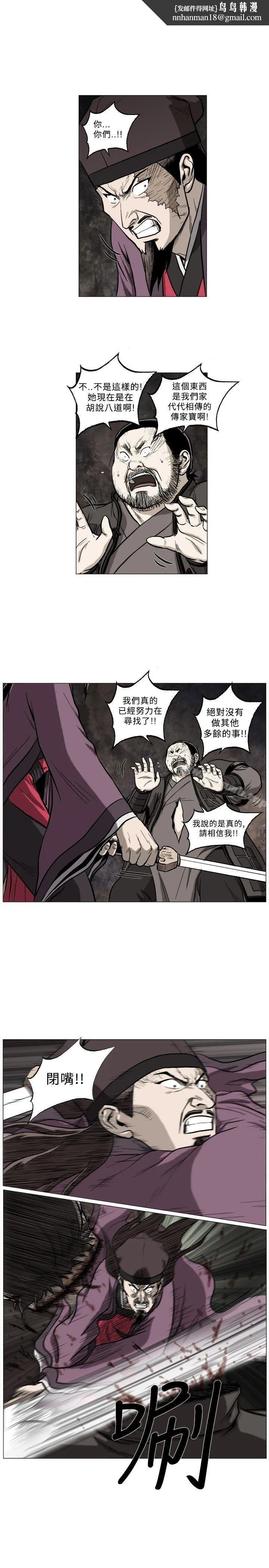 麒麟传说(完结) 第60话 第7页