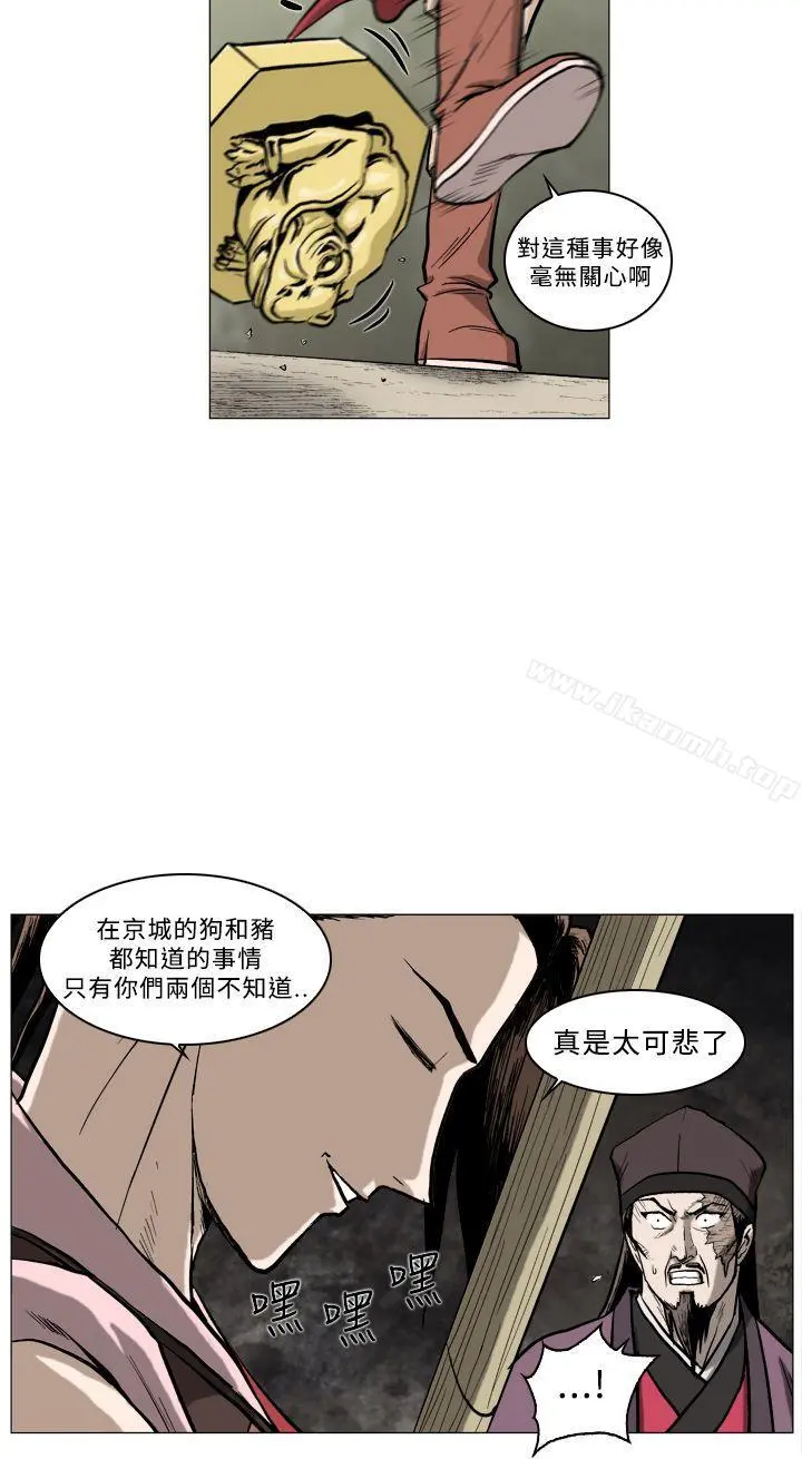 麒麟传说(完结) 第60话 第6页