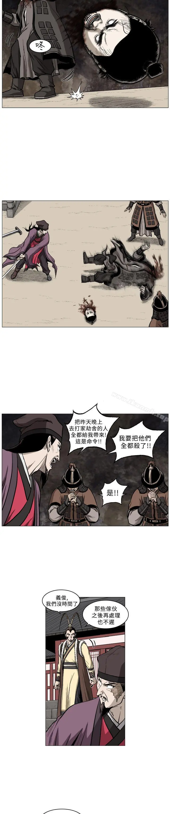 麒麟传说(完结) 第60话 第9页
