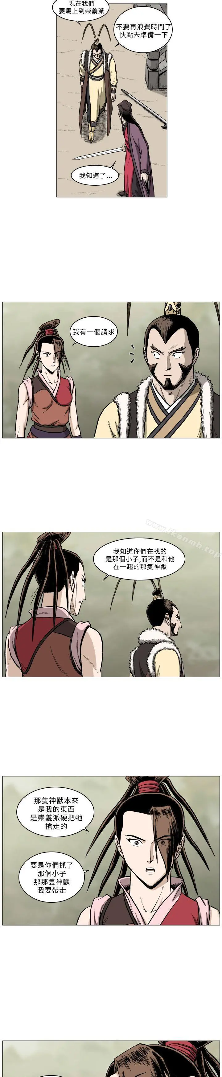 麒麟传说(完结) 第60话 第10页