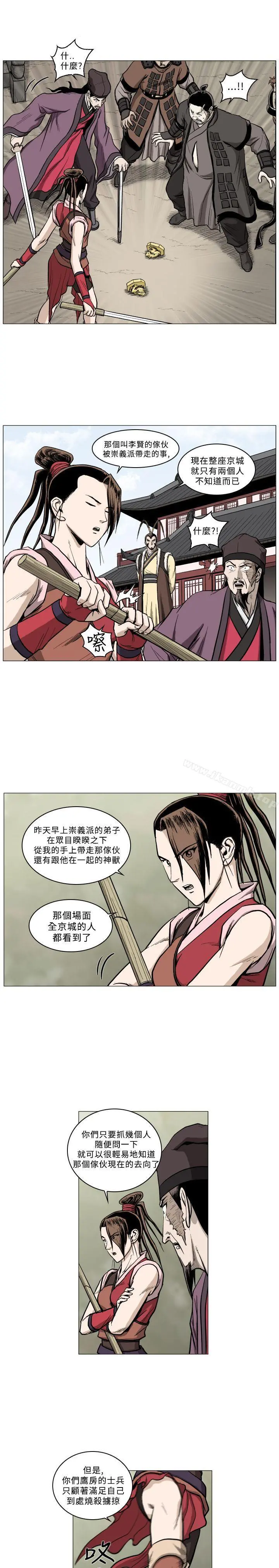 麒麟传说(完结) 第60话 第5页