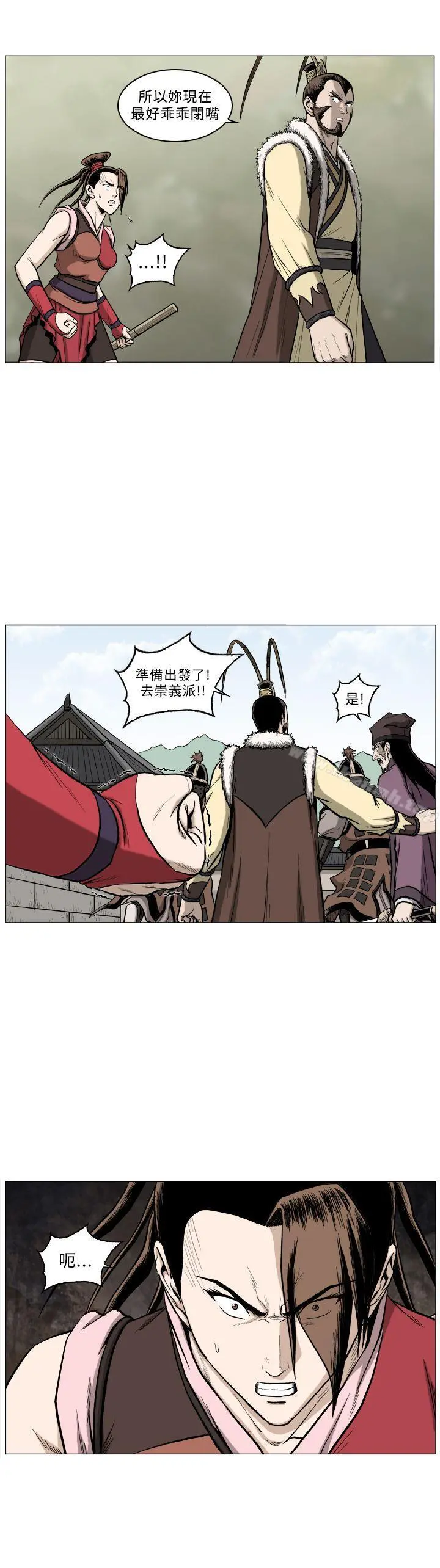 麒麟传说(完结) 第60话 第12页