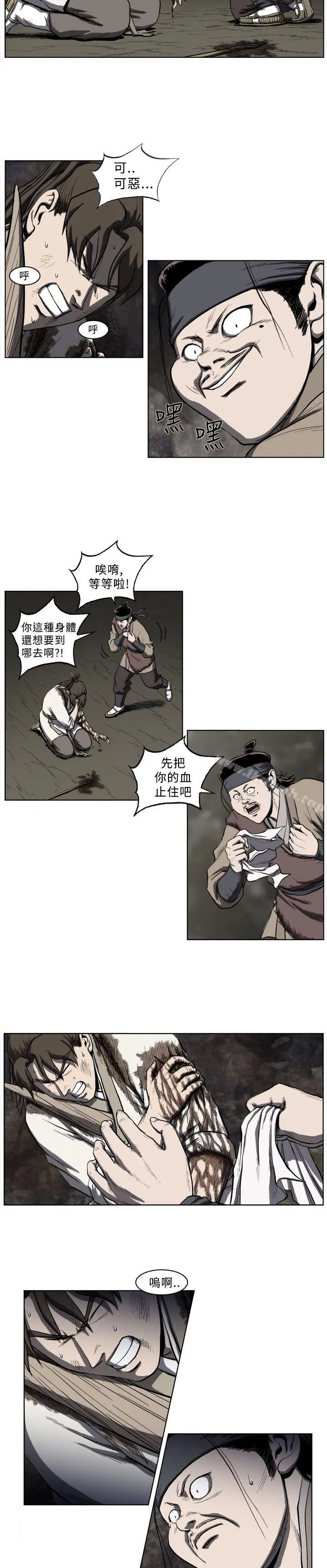 麒麟传说(完结) 第26话 第3页