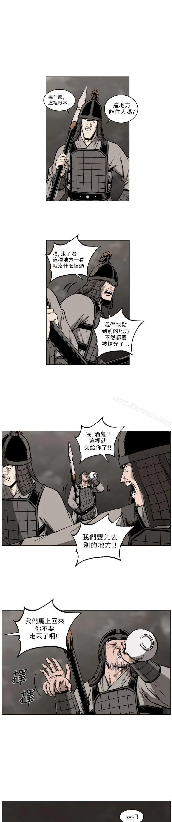 麒麟传说(完结) 第52话 第9页