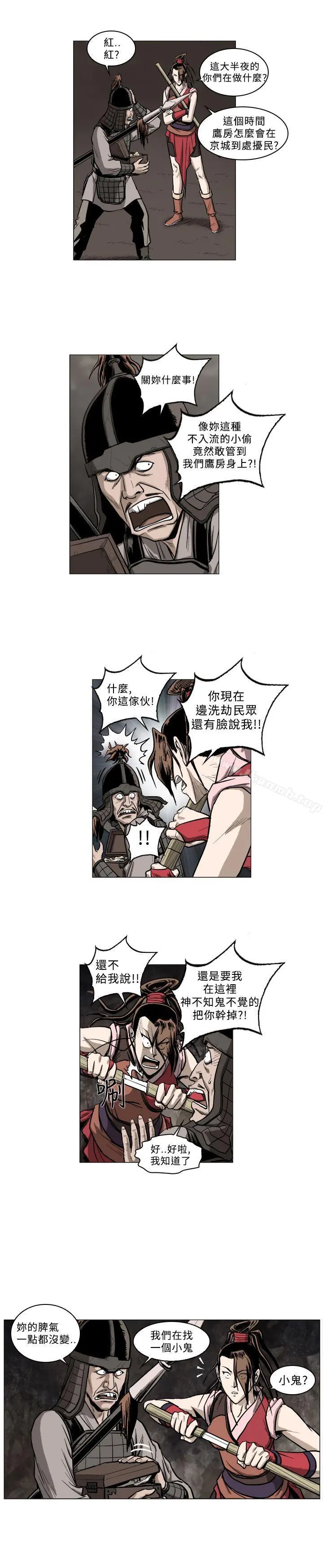 麒麟传说(完结) 第52话 第4页