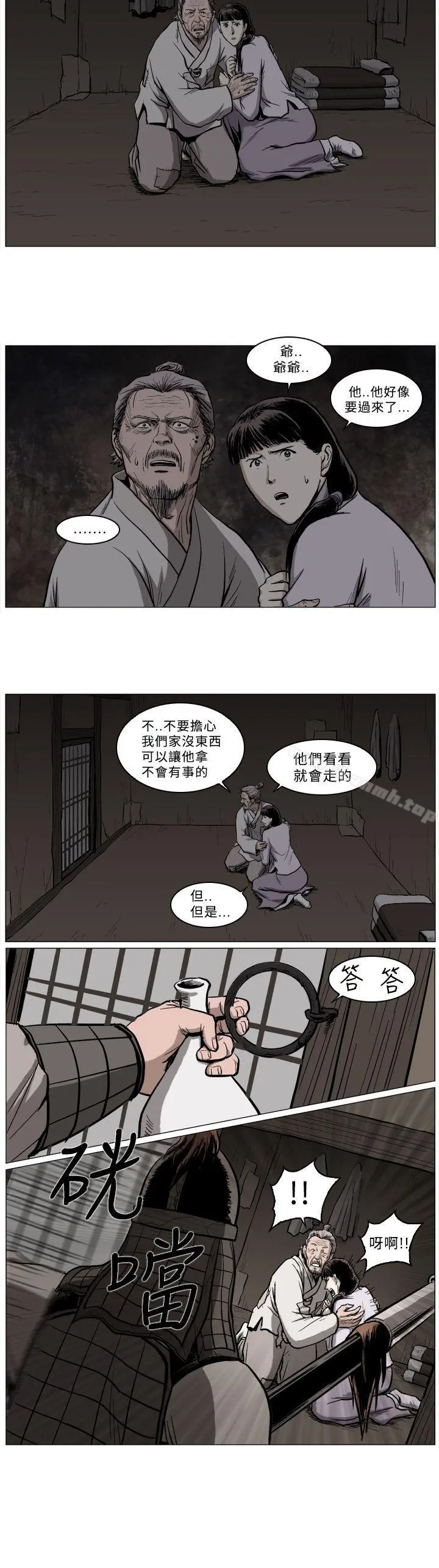 麒麟传说(完结) 第52话 第12页