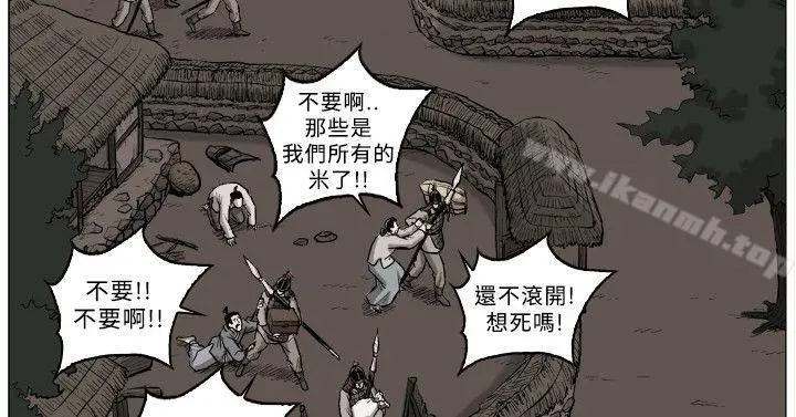麒麟传说(完结) 第52话 第2页