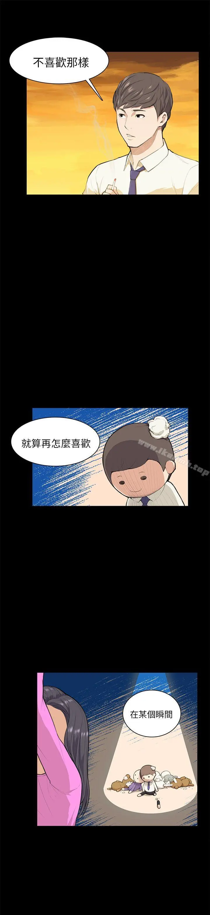 斯德哥尔摩症候群 第12话 第6页