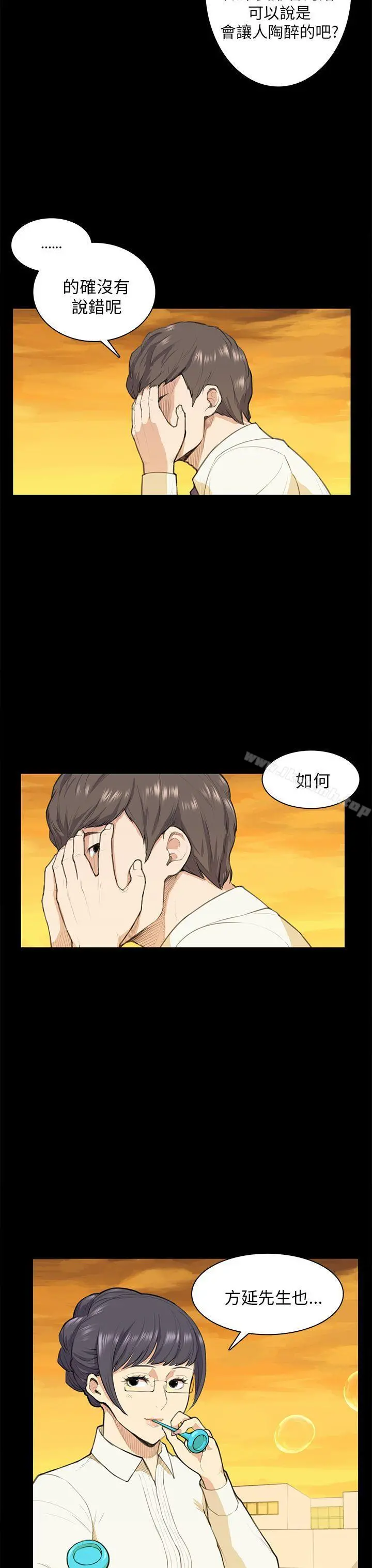 斯德哥尔摩症候群 第12话 第19页