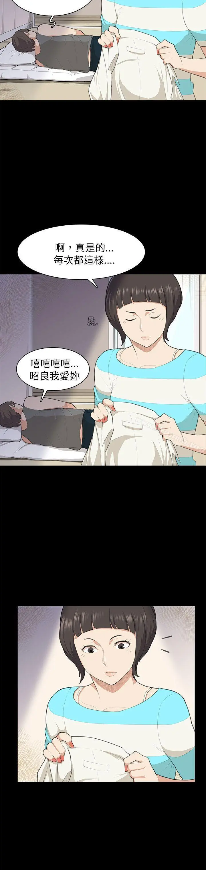 斯德哥尔摩症候群 第17话 第24页