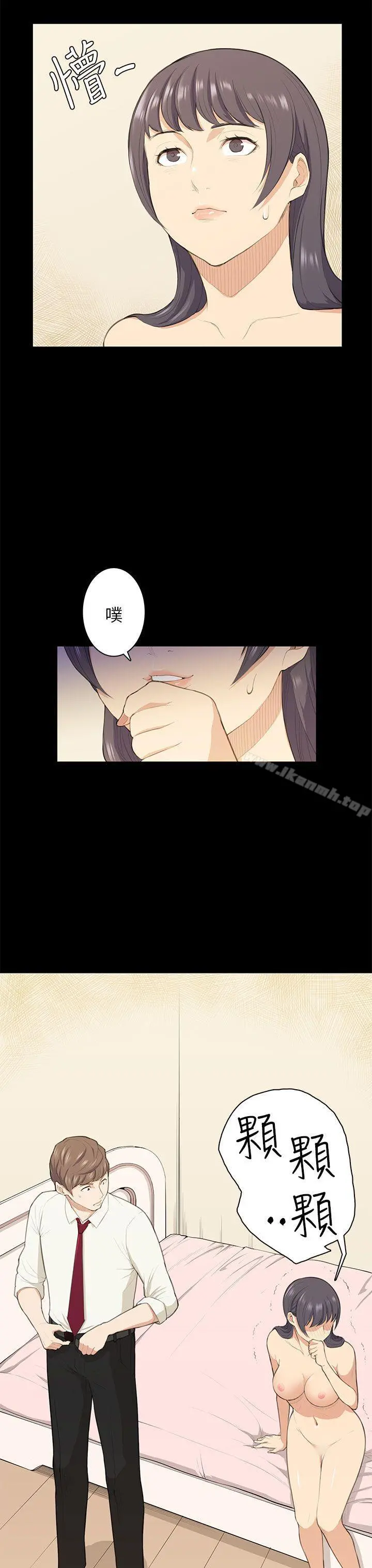 斯德哥尔摩症候群 第17话 第18页