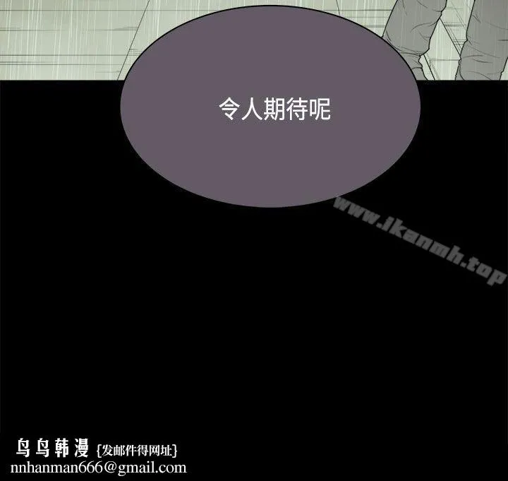 斯德哥尔摩症候群 第31话 第24页