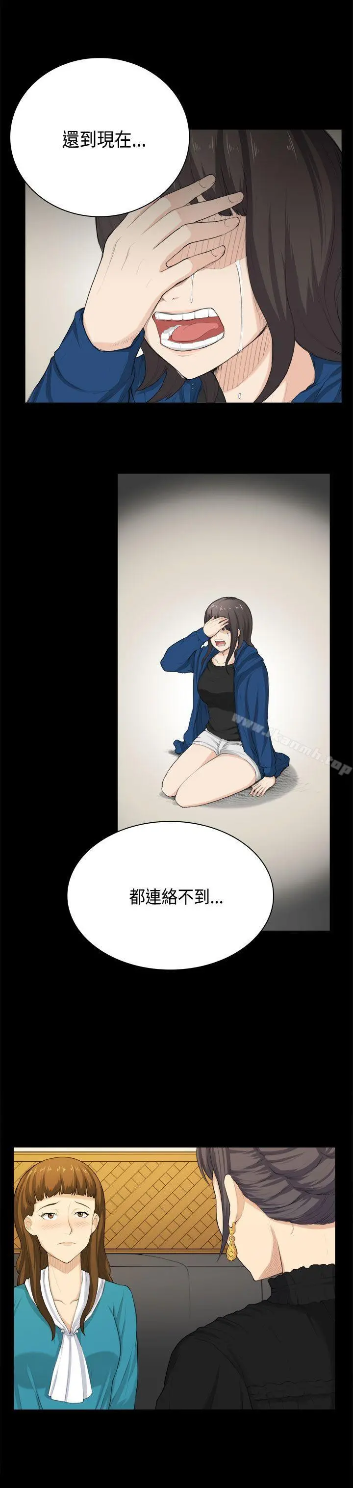 斯德哥尔摩症候群 第31话 第22页