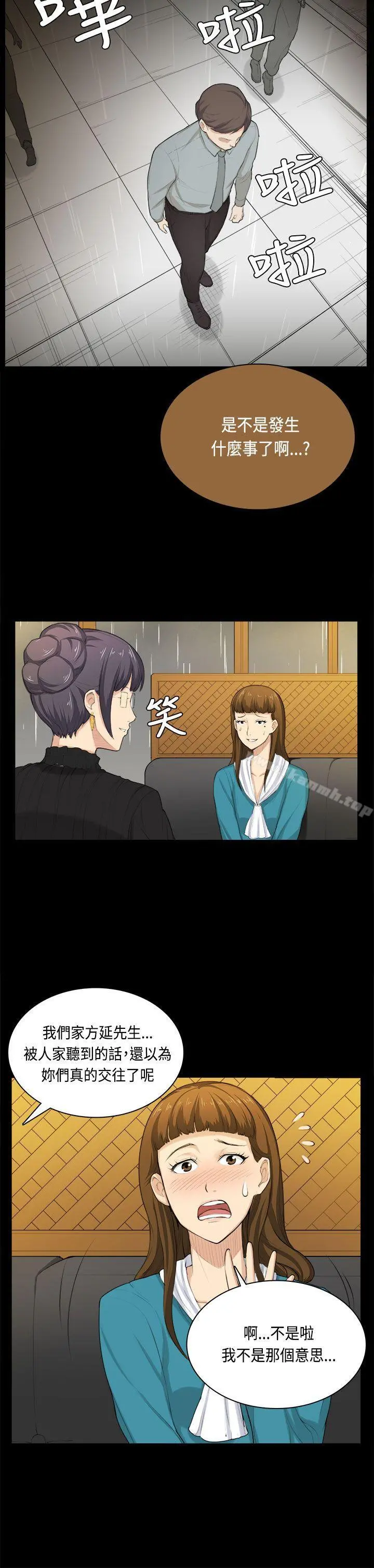 斯德哥尔摩症候群 第31话 第19页