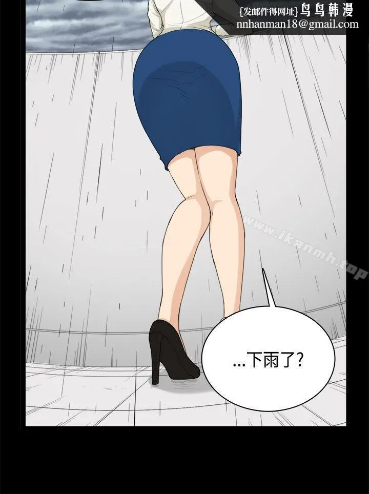 斯德哥尔摩症候群 第31话 第13页