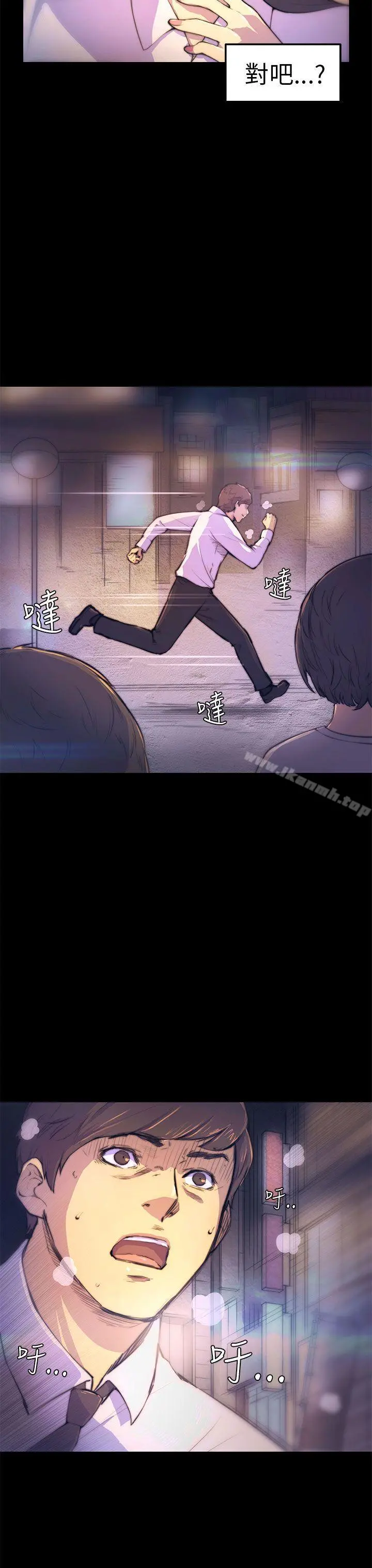 斯德哥尔摩症候群 第3话 第18页