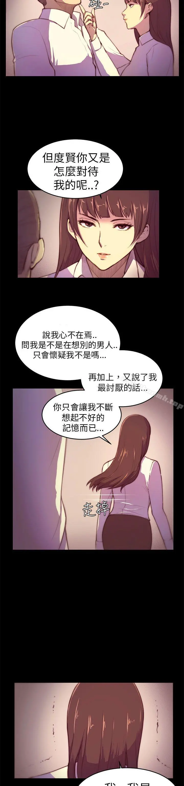斯德哥尔摩症候群 第3话 第7页