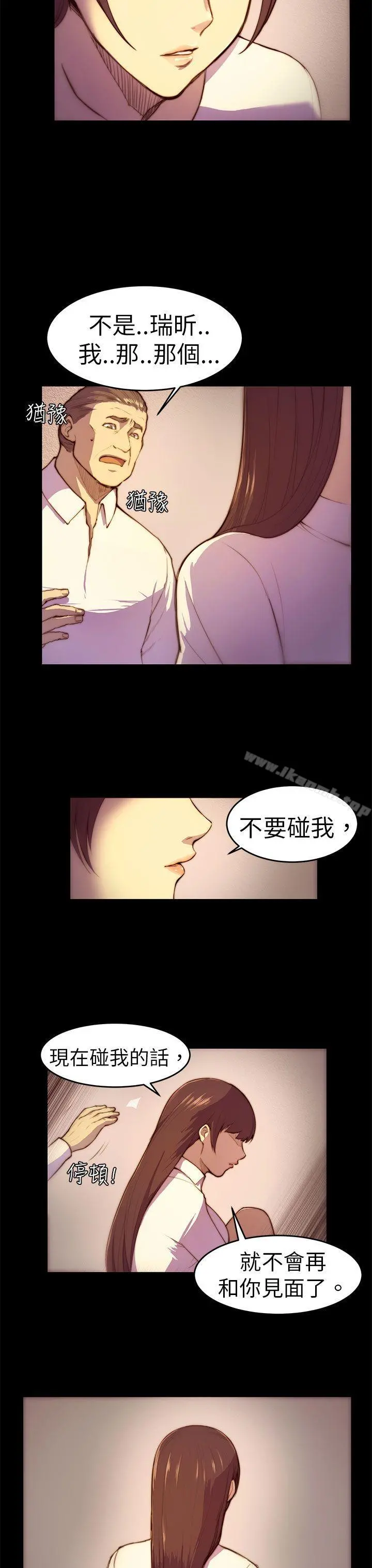 斯德哥尔摩症候群 第3话 第3页