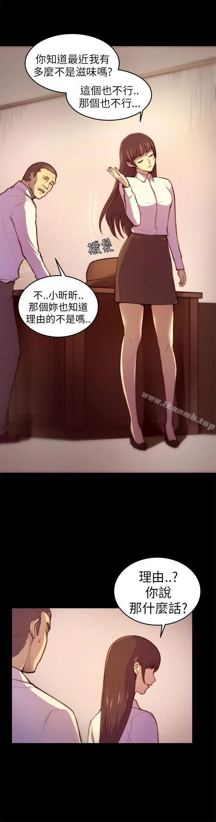 斯德哥尔摩症候群 第3话 第5页