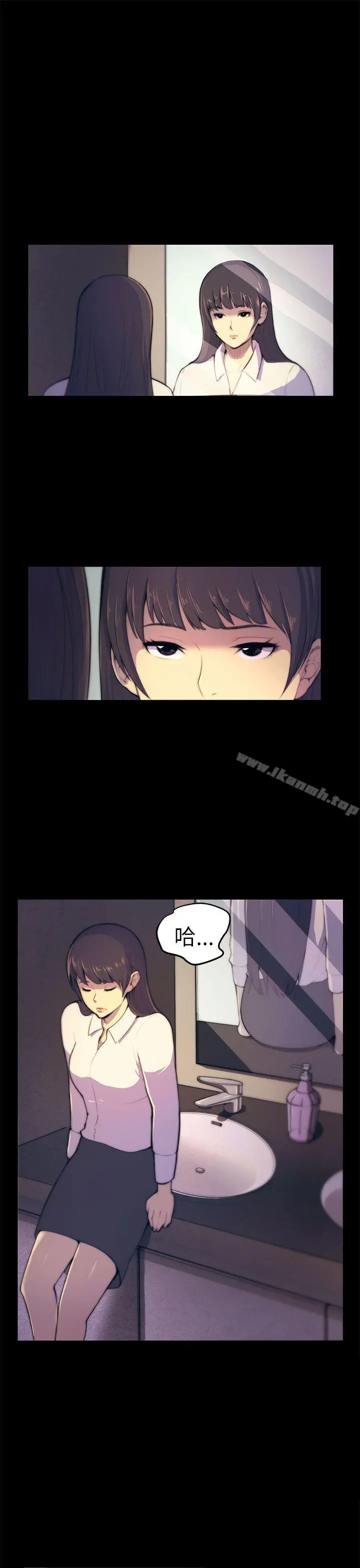 斯德哥尔摩症候群 第3话 第16页