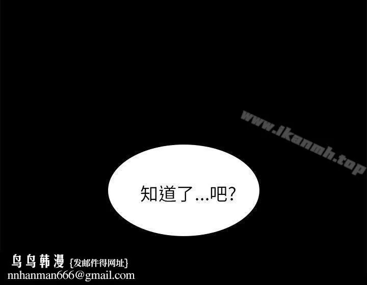 斯德哥尔摩症候群 第22话 第23页