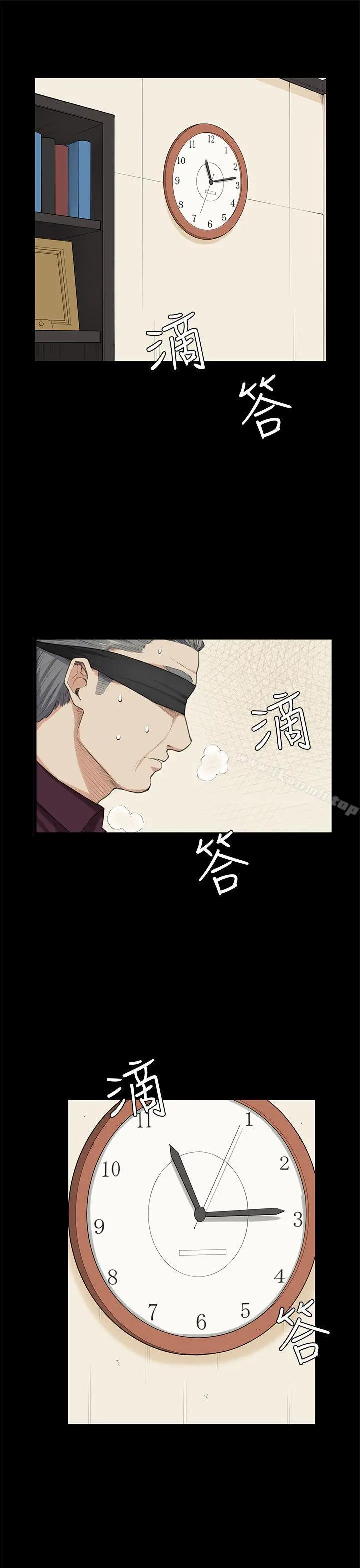 斯德哥尔摩症候群 第22话 第11页