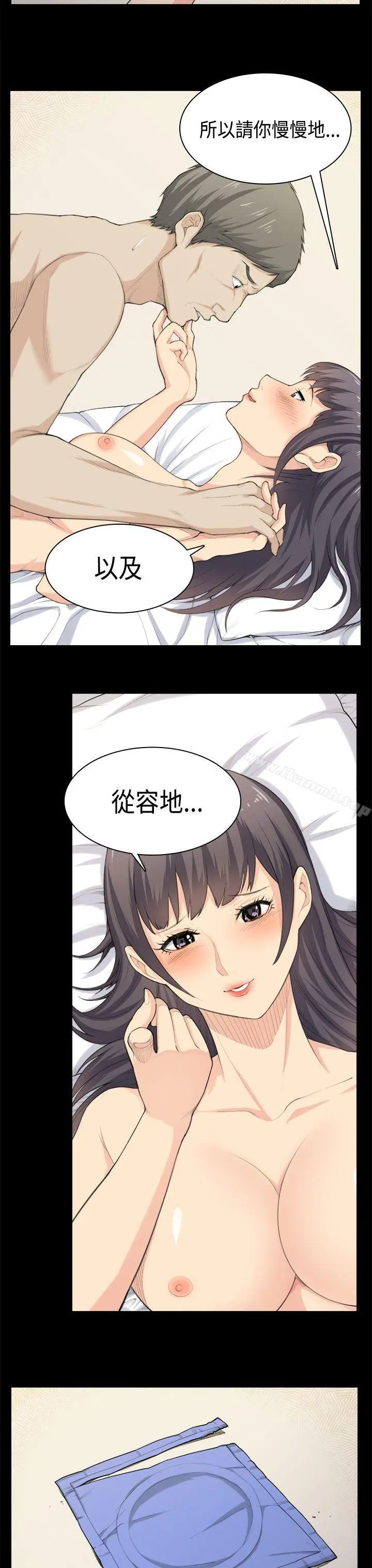 斯德哥尔摩症候群 第37话 第7页