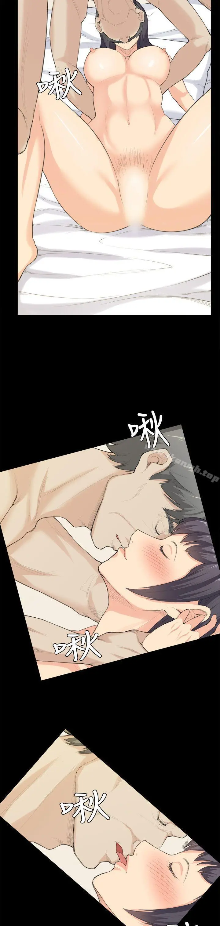 斯德哥尔摩症候群 第37话 第3页