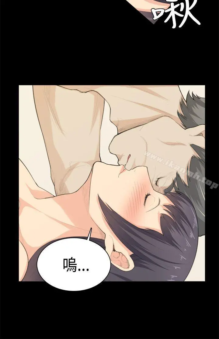 斯德哥尔摩症候群 第37话 第4页