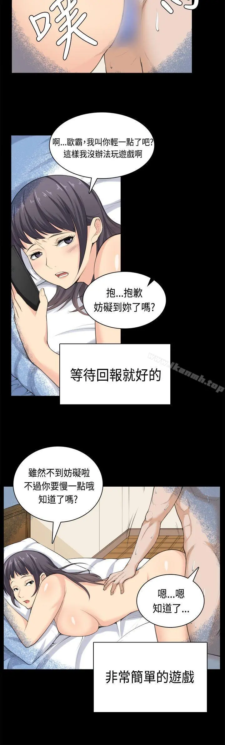 斯德哥尔摩症候群 第37话 第17页