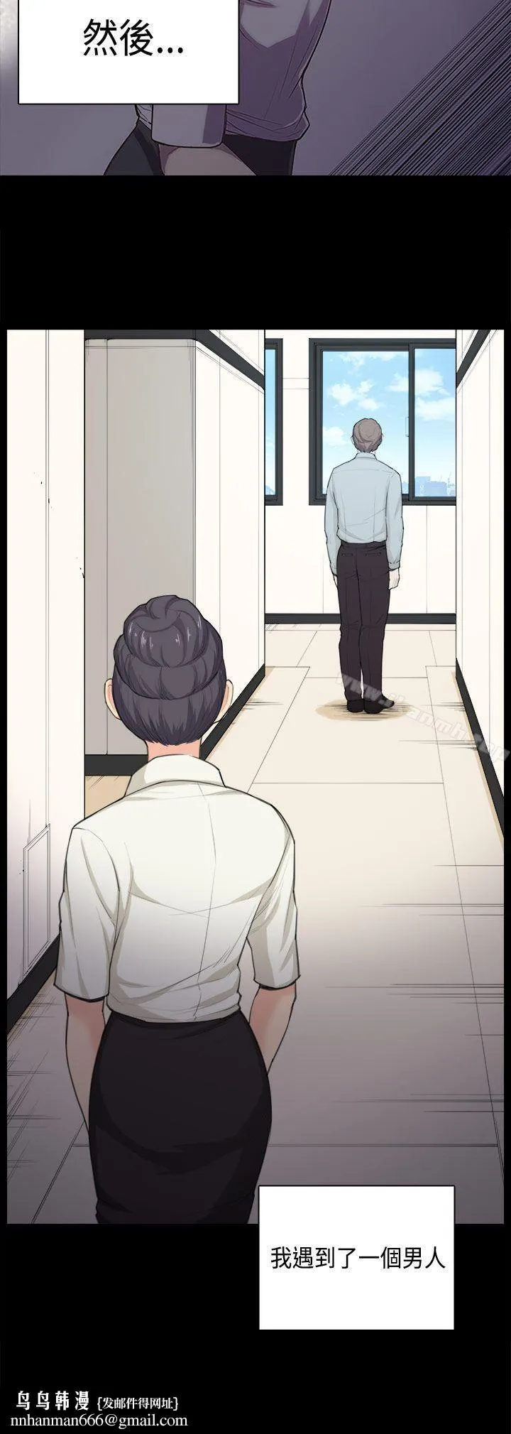 斯德哥尔摩症候群 第37话 第25页