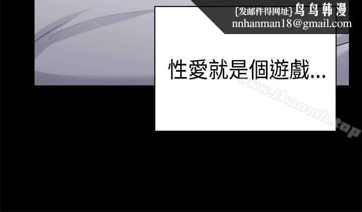 斯德哥尔摩症候群 第37话 第13页