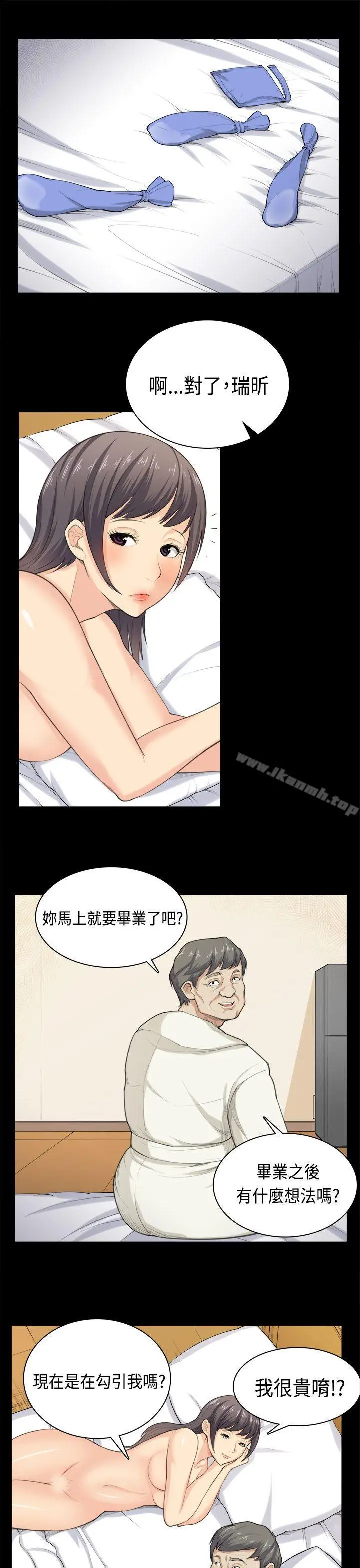 斯德哥尔摩症候群 第37话 第18页