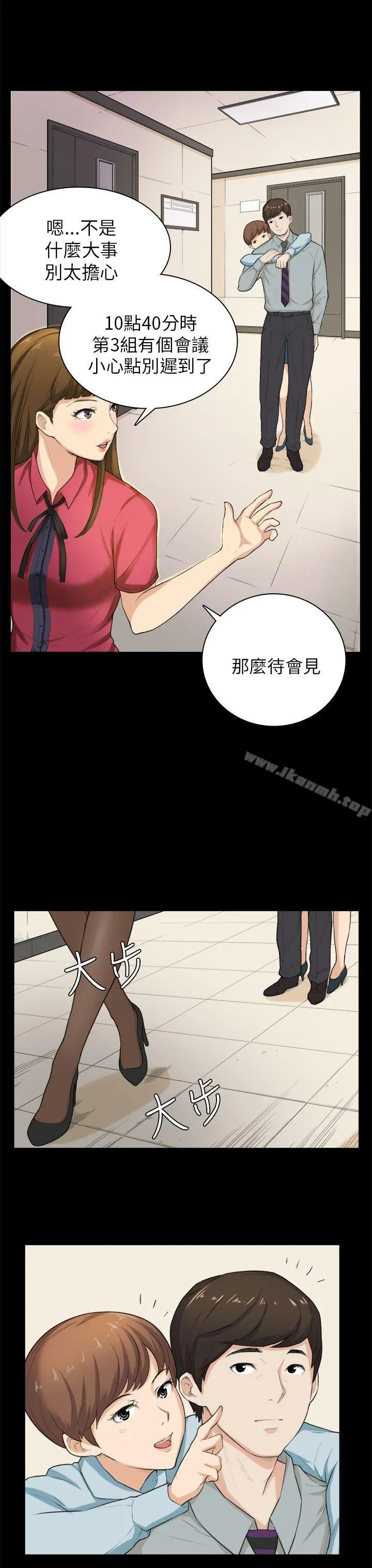 斯德哥尔摩症候群 第28话 第4页