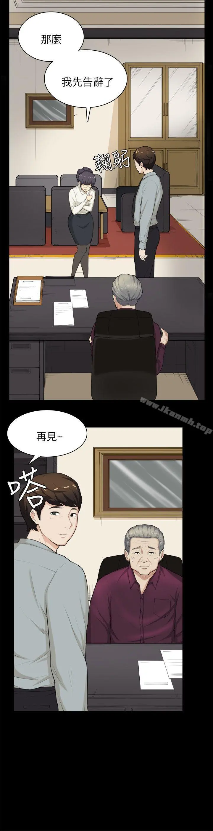斯德哥尔摩症候群 第28话 第13页
