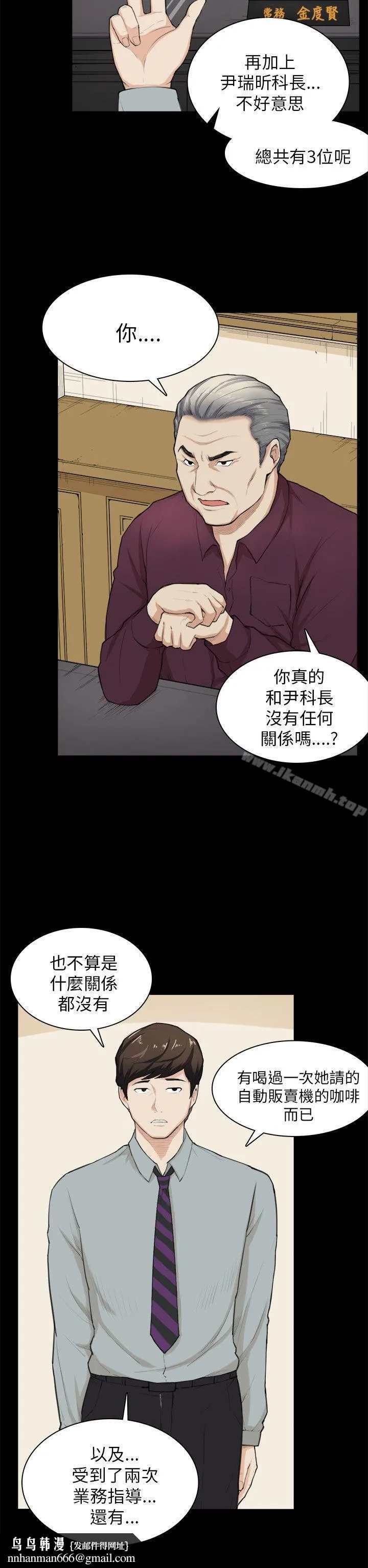 斯德哥尔摩症候群 第28话 第15页