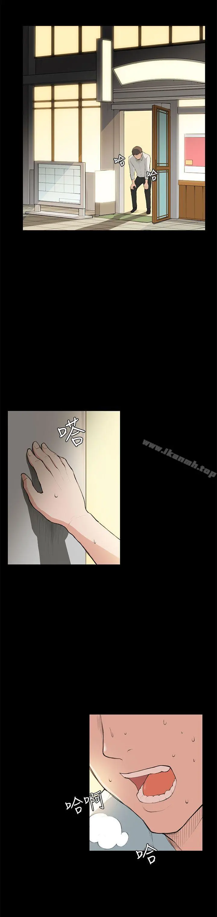 斯德哥尔摩症候群 第7话 第18页