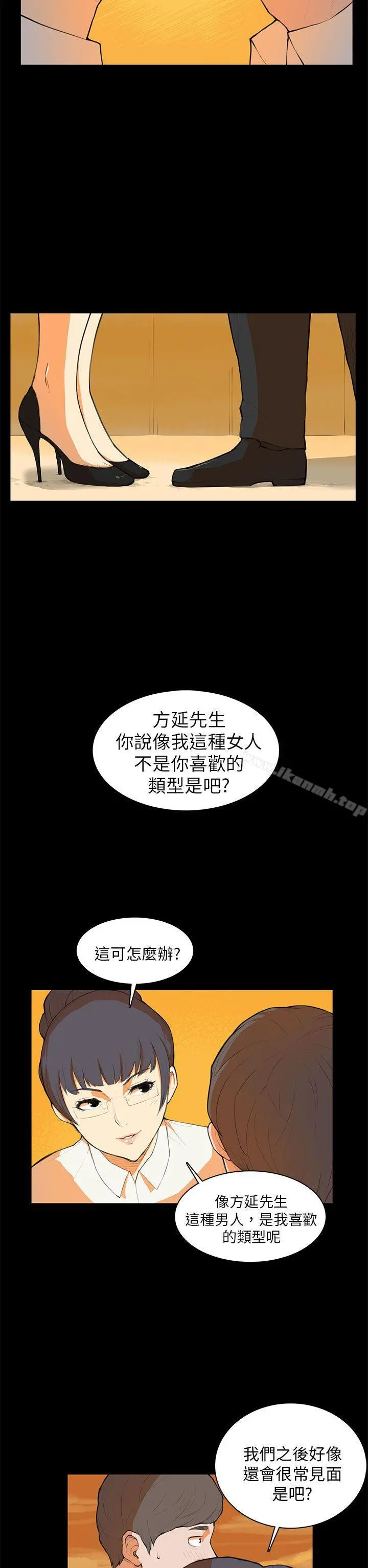 斯德哥尔摩症候群 第7话 第2页