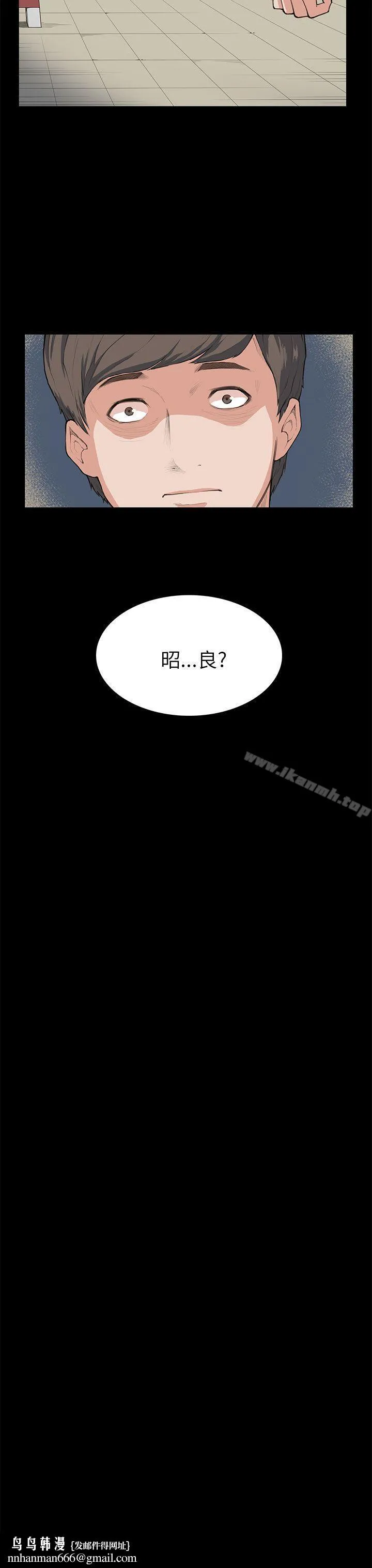 斯德哥尔摩症候群 第7话 第24页